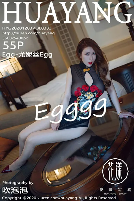 [Huayang] 2020.12.03 VOL.0333 EuniceEgg#[56P]-1