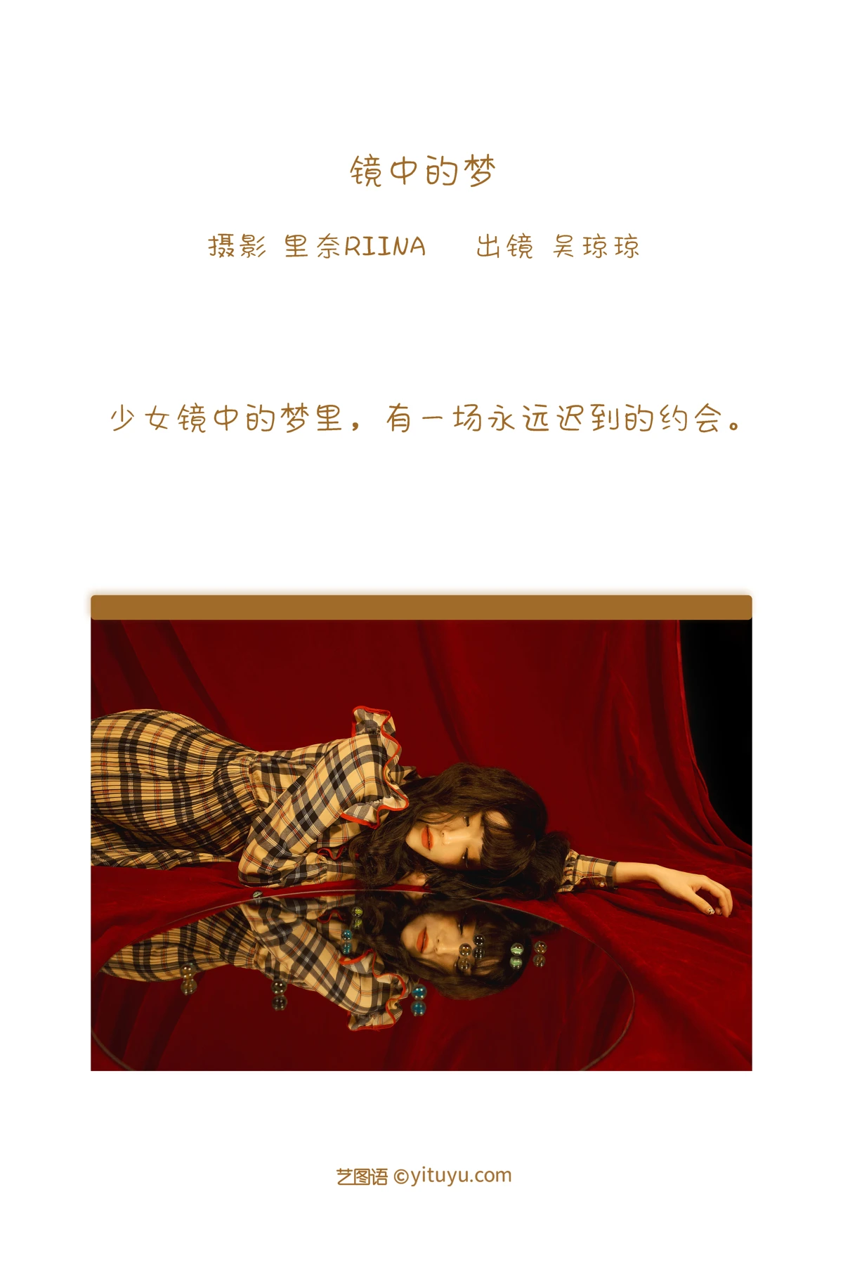 [YITUYU] 2022.12.31 Vol.2802 – Dream in the Mirror Wu Qiongqiong#[21P]-2