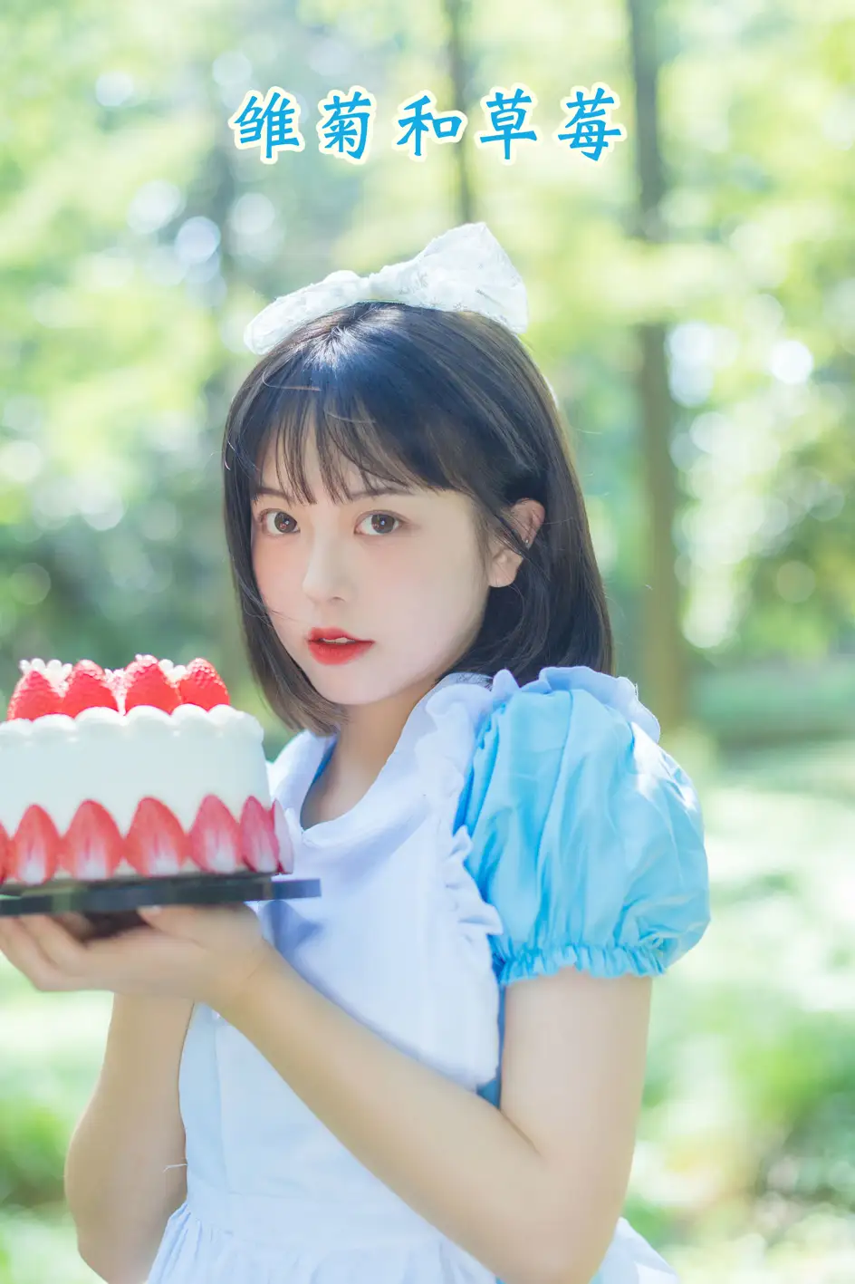 [YITUYU] 2022.08.05 Vol.1628 – Daisies and Strawberries Haji Twist#[32P]-1