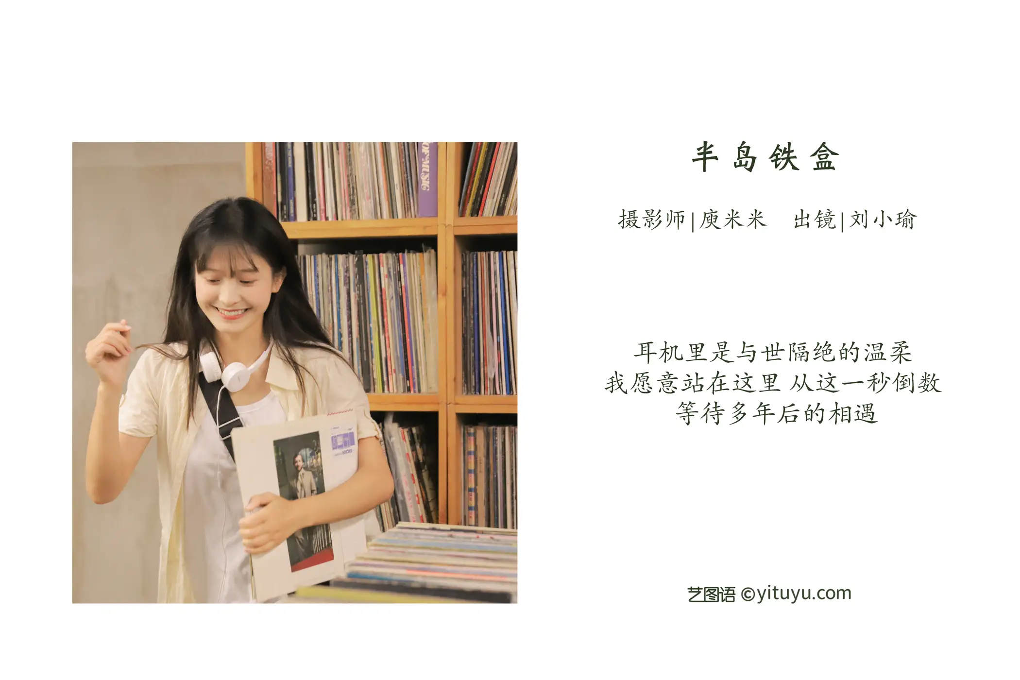 [YITUYU] 2022.07.28 Vol.1558 – Peninsula Iron Box Liu Xiaoyu#[22P]-2