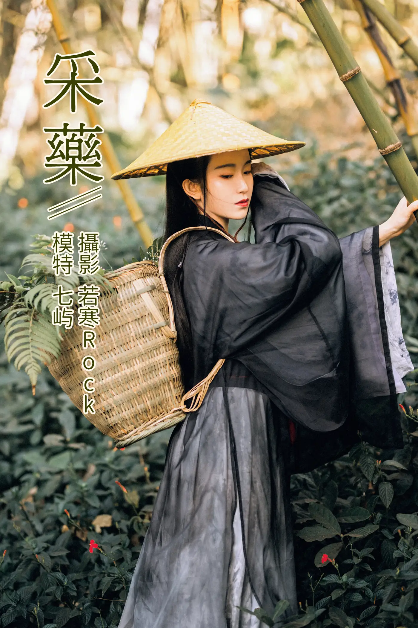 [YITUYU] 2021.12.15 Vol.493 – Collecting herbs Qiyu#[30P]-1